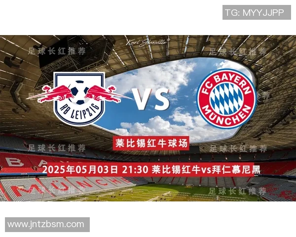 莱比锡红牛队在德甲联赛中全面展现实力